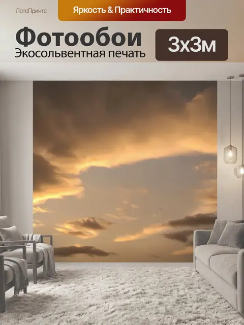 Фотообои бежевые облака в небе во время заката