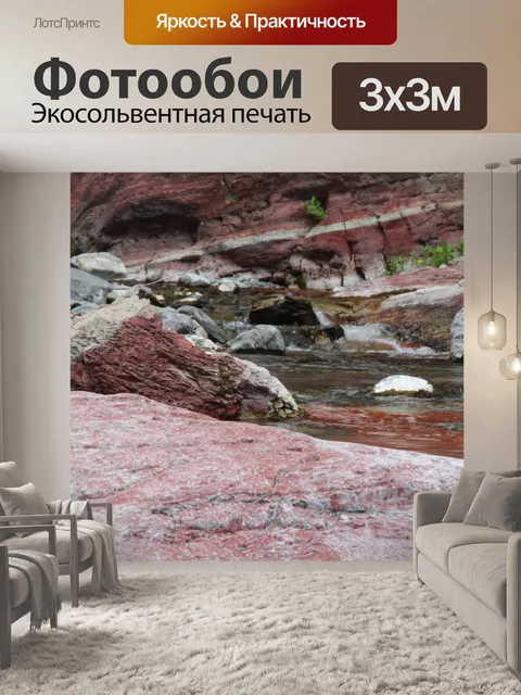 Фотообои Красный Рок Каньон