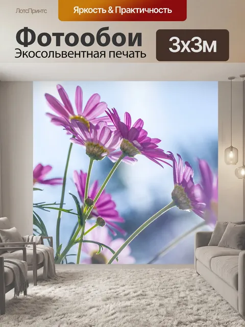 Фотообои Розовый