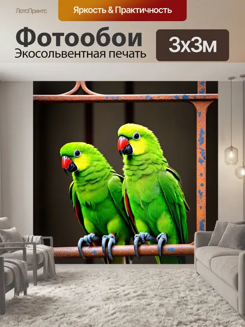 Фотообои животные в стиле гранж, где попугаи изумрудного цвета сидят среди ржавых кованых элементов и графитовых следов