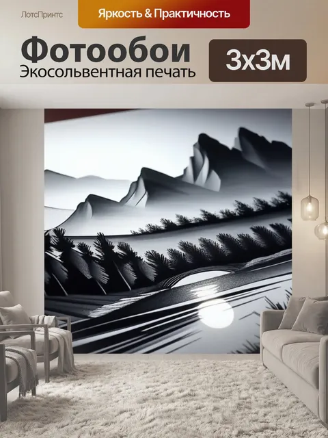 Фотообои пейзаж с настроением рисунок легкий
