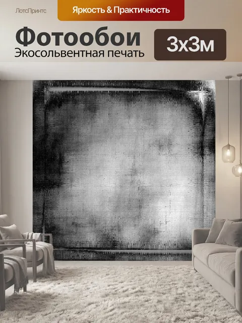 Фотообои Черно-белый 012