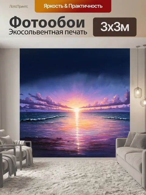 Фотообои вечером, когда солнце заходит, небосклон заливается глубокими синими и пурпурными оттенками