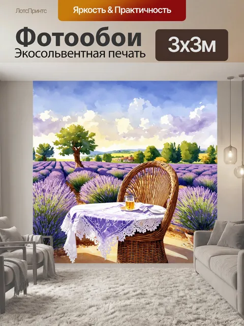 Фотообои прованс: волшебный, утренний пейзаж в лавандовых полях, обрамленных древними каменными стенами