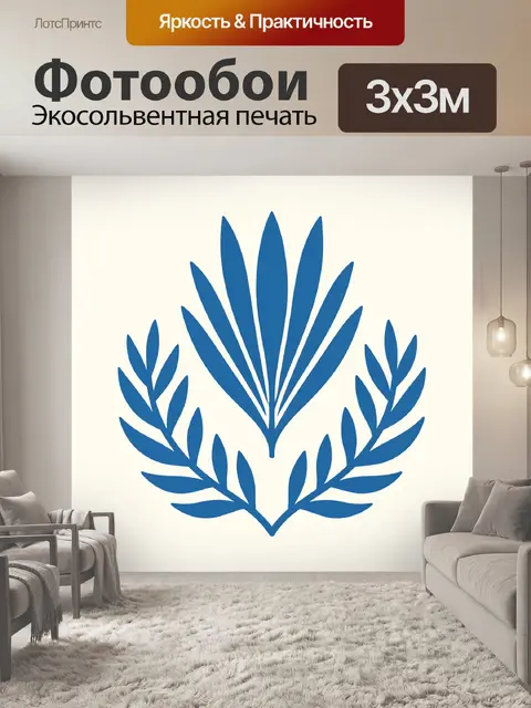 Фотообои Синий растительный орнамент