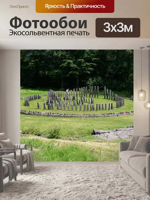 Фотообои Румыния