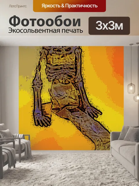 Фотообои Скелет в костюме русалки
