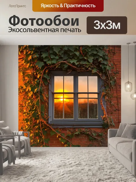 Фотообои винтаж с изображением старинных окон
