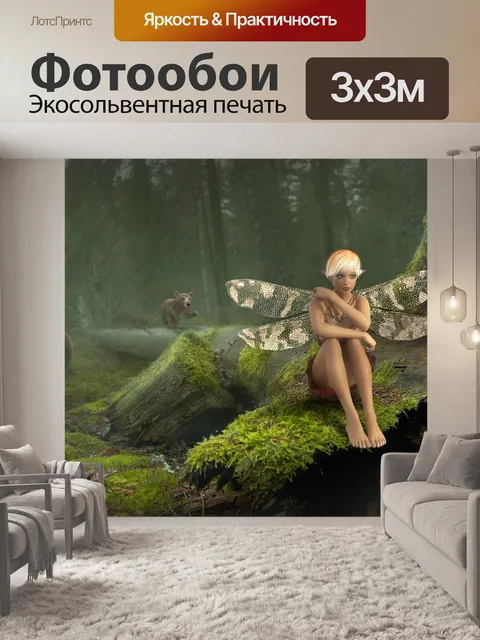 Фотообои Сказка