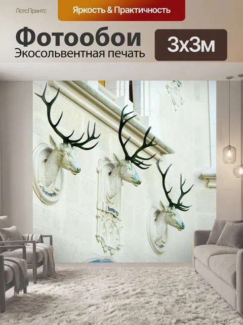 Фотообои Олени бюст