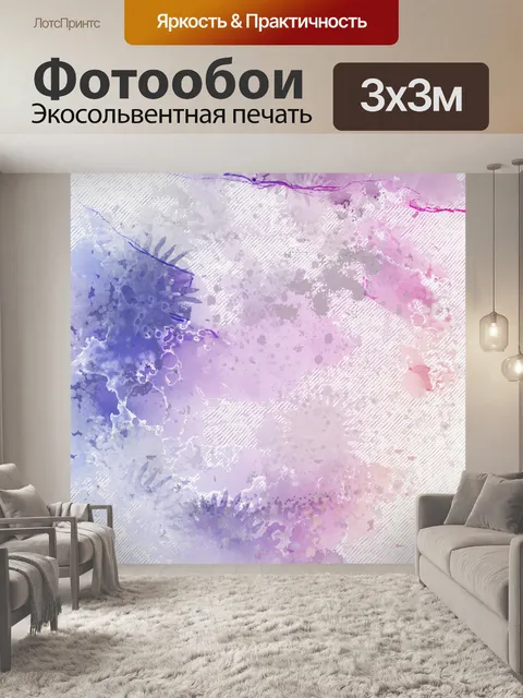 Фотообои Акварельная фоновая бумага