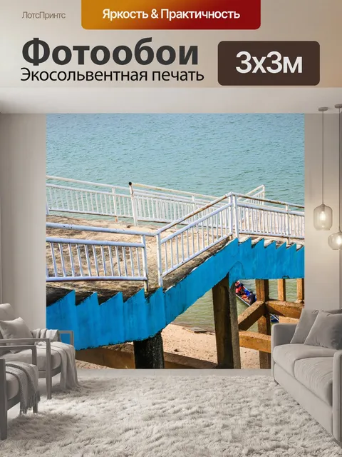 Фотообои Архитектурный элемент бетонные лестницы