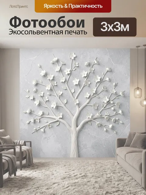 Фотообои Белое цветущее дерево на мраморе