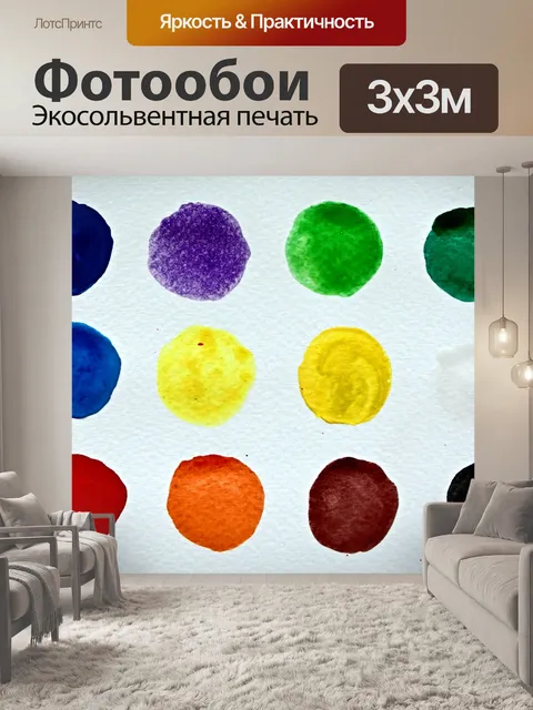 Фотообои Акварельный фон