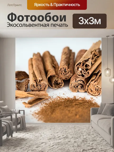 Фотообои Палочка корицы