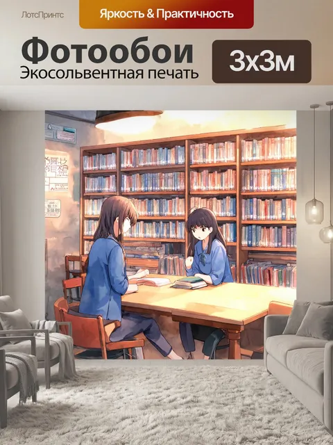 Фотообои студенческий аниме-кафе с атмосферными стенами и полками, полными книг