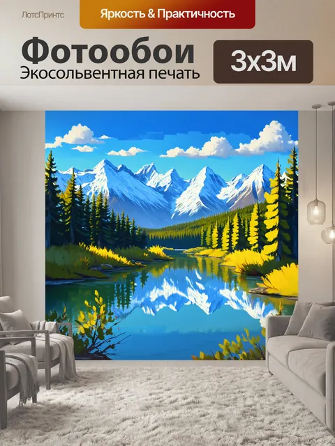 Фотообои паттерн с изображением молочных гор с белоснежными вершинами