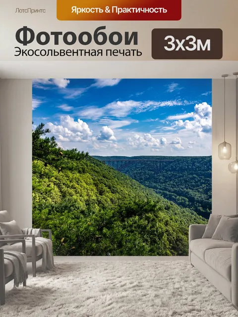 Фотообои Горы