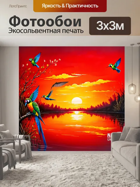 Фотообои красный закат над спокойным озером