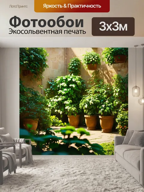 Фотообои зеленые в стиле рендер, изображающие винтажный дворик, заполненный зелеными растениями и цветами