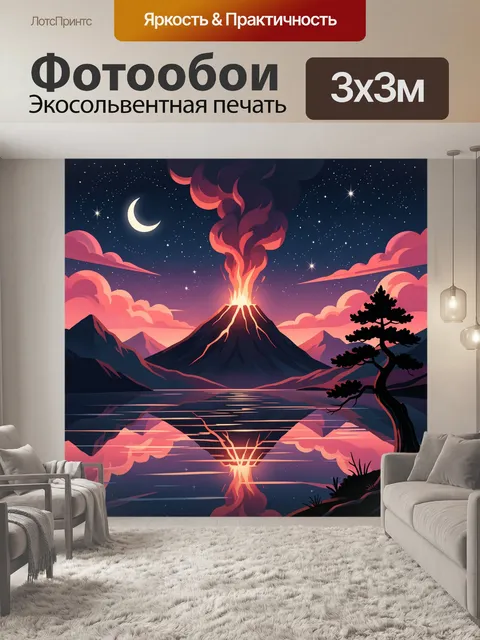 Фотообои Извергающийся вулкан у озера
