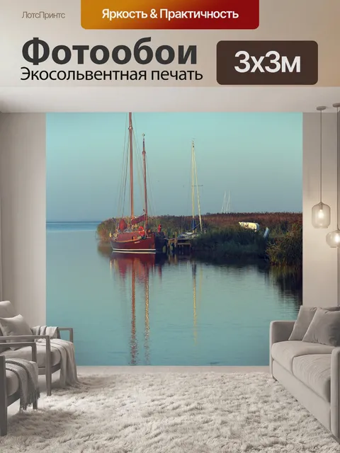 Фотообои Утреннее солнце