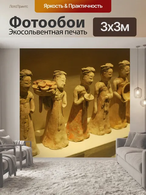 Фотообои Глиняные статуэтки