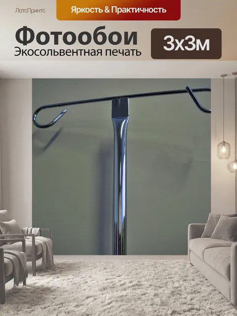 Фотообои хром капельного стенд