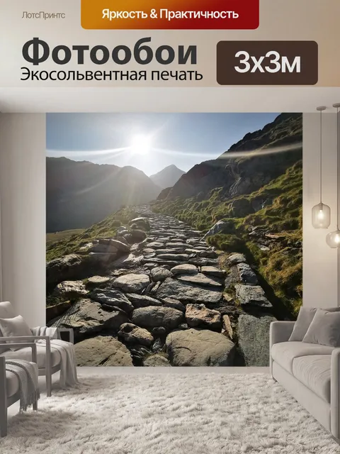 Фотообои Солнце