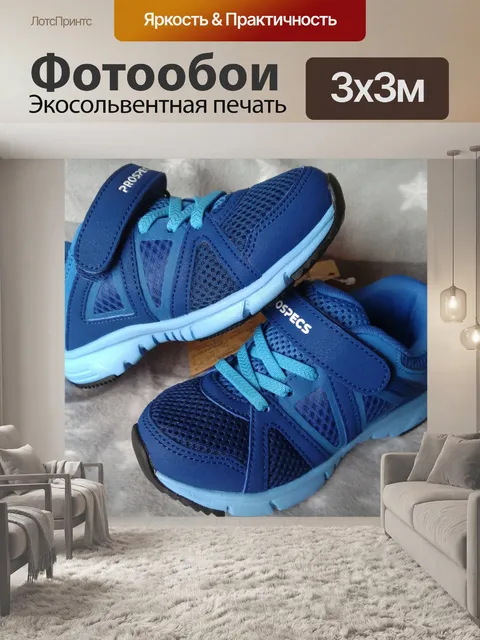 Фотообои Беговая обувь