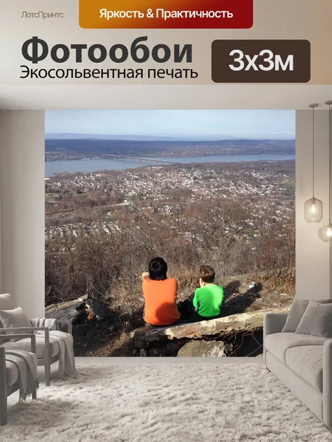 Фотообои Гудзон