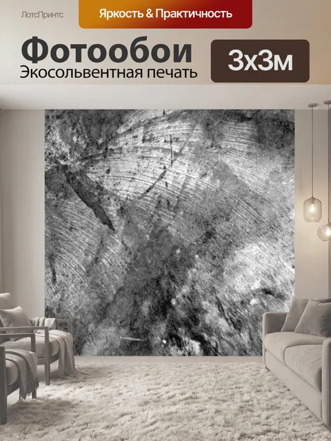 Фотообои Темно-серая бетонная текстура