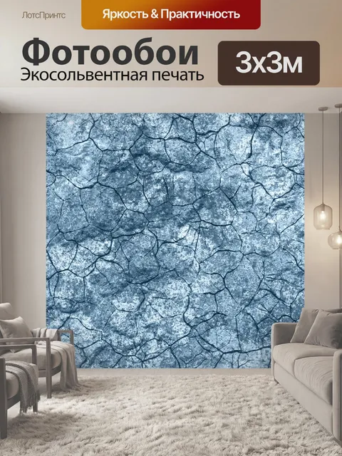 Фотообои Синий фон