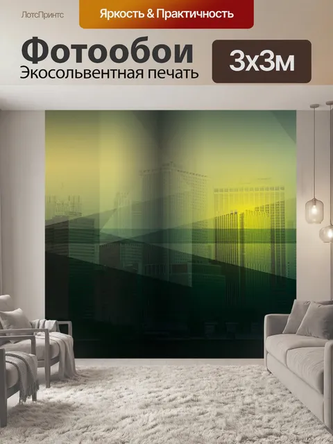 Фотообои Обои