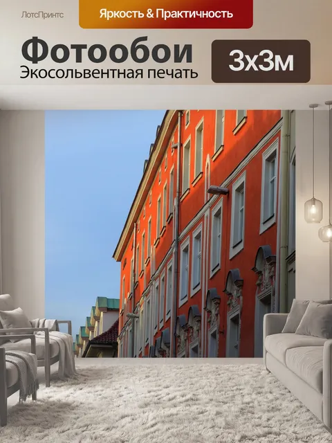 Фотообои Строительство