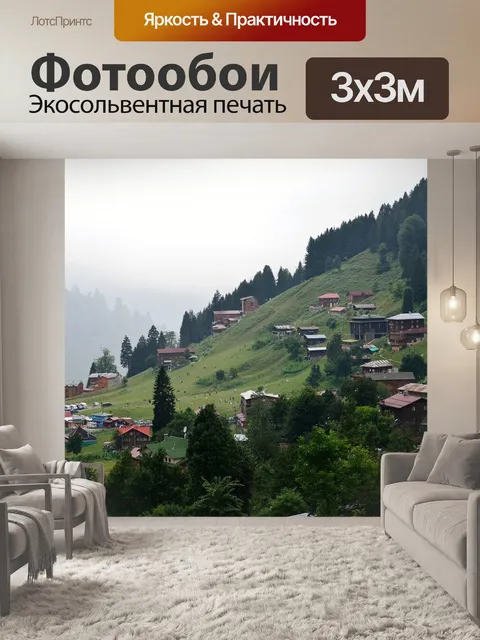 Фотообои Восточной части черного моря