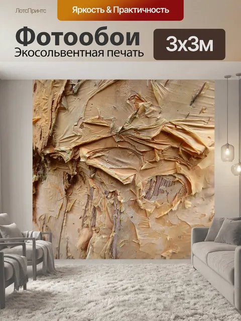 Фотообои Кора
