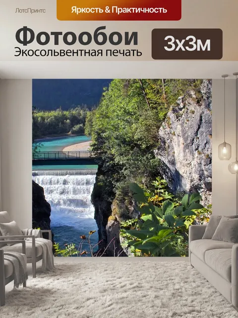 Фотообои Лечить