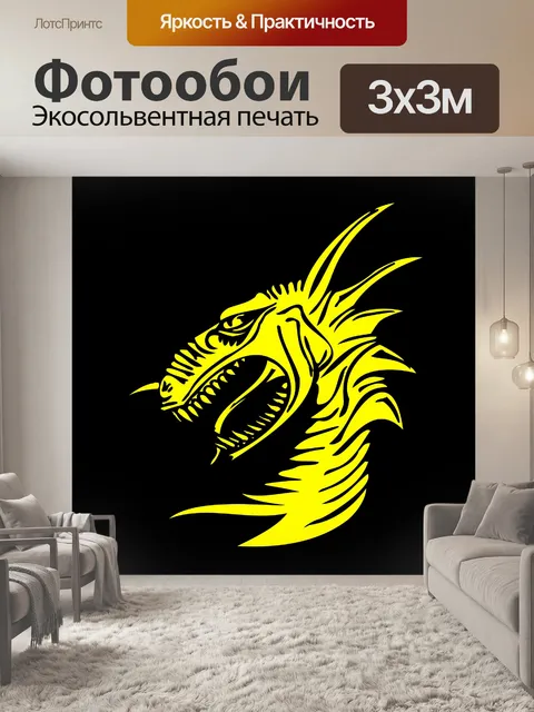 Фотообои Золотой дракон