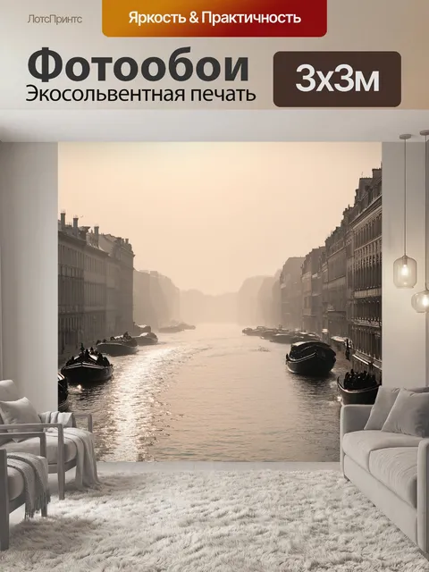 Фотообои туман в стиле барокко