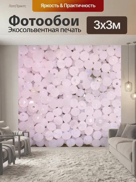 Фотообои Светло-розовые хрустальные бусины
