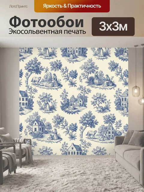 Фотообои Голубой сельский мотив с пасторалями