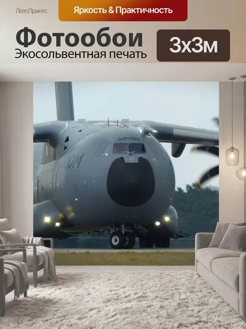 Фотообои Airbus
