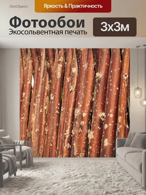 Фотообои Тесьма