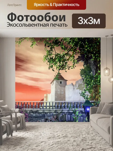 Фотообои Вид на сад