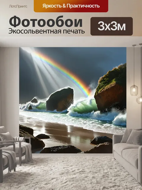 Фотообои загадочный пляж с крупными скалами: мощные волны разбиваются о камни