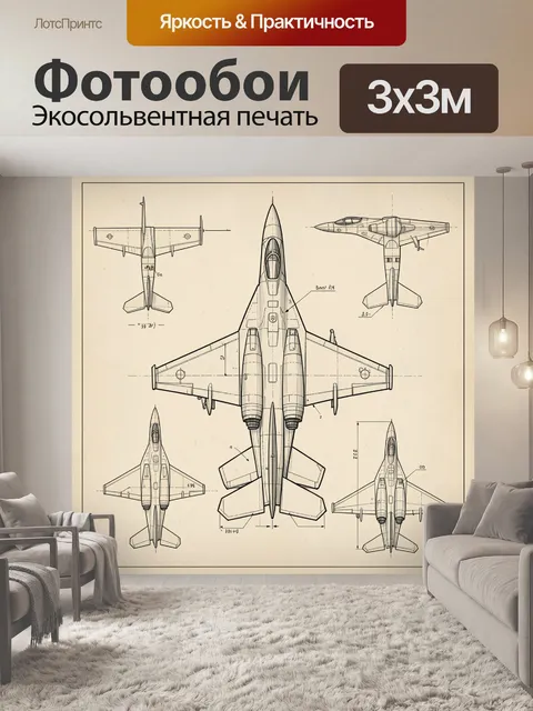 Фотообои Чертежи реактивного самолета