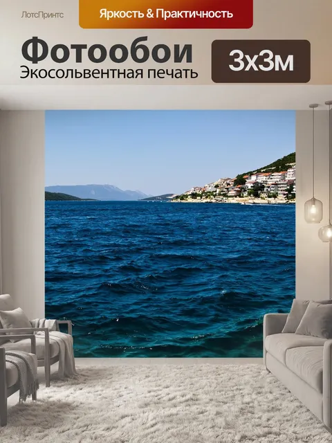 Фотообои Горы
