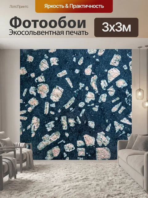 Фотообои полированная текстура камня
