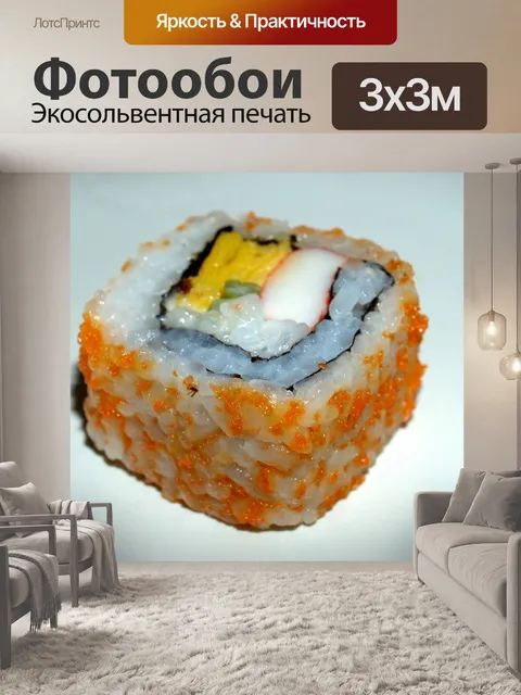 Фотообои Японская еда Бесплатная фотография